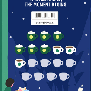 스벅 프리퀀시 미션:일반을 2:5교환