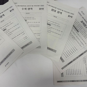 시대인재 서바이벌 브릿지 강사 자료, 모의고사 싸게 팝니다!!