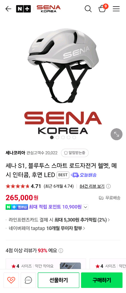 세나 S1 스마트 자전거 헬멧 새상품급입니다 이미지