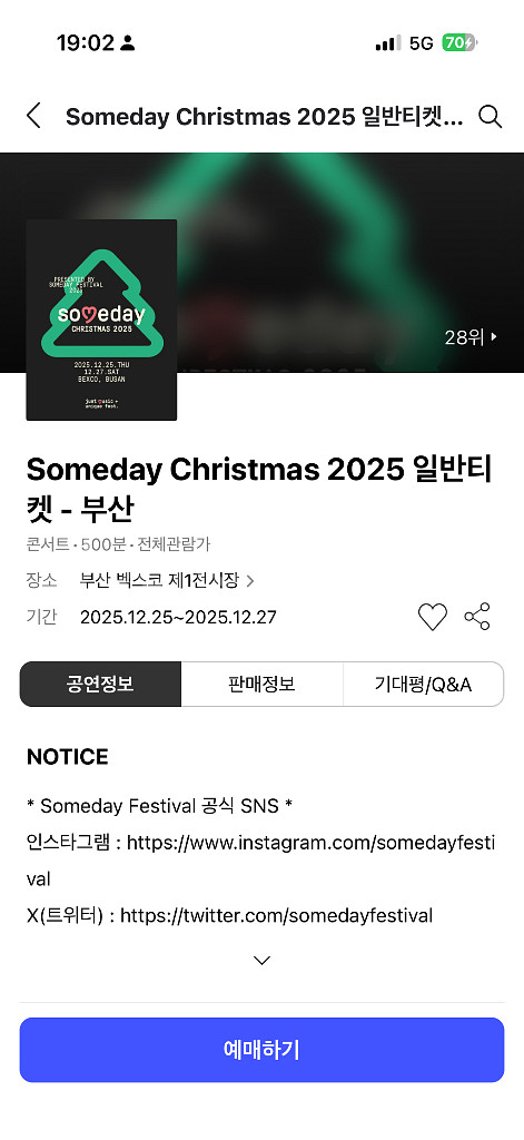 Someday Christmas 2025 일반티켓 양일권 부산 밴드 공연--0