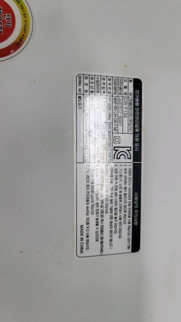 쿠첸 1구 전기레인지 이미지