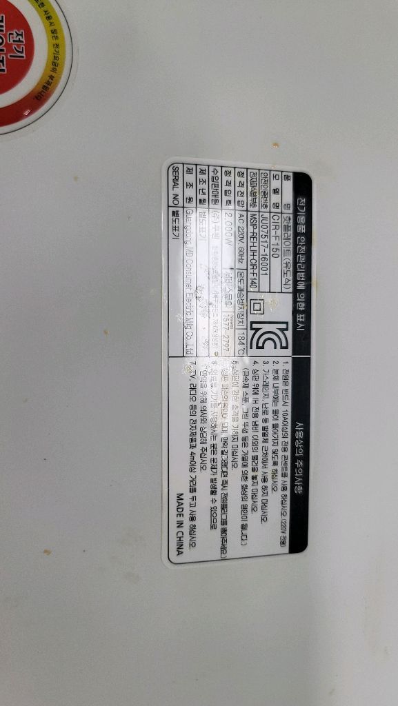 쿠첸 1구 전기레인지--2