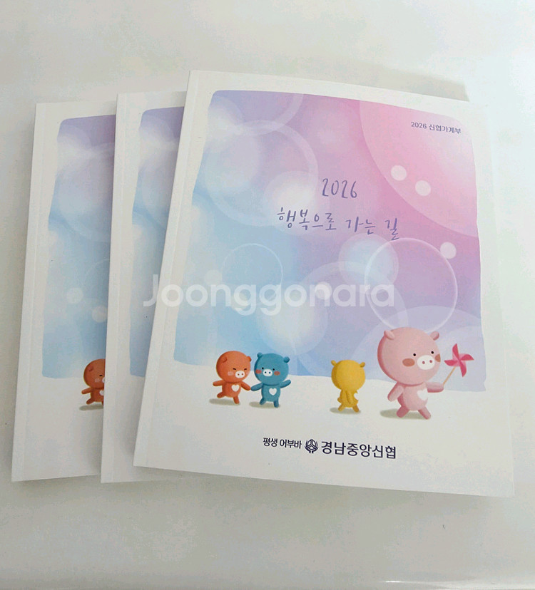 2026년 신협 가계부--0