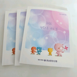 2026년 신협 가계부