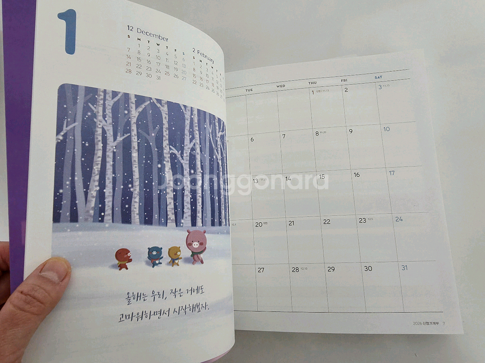 2026년 신협 가계부--1