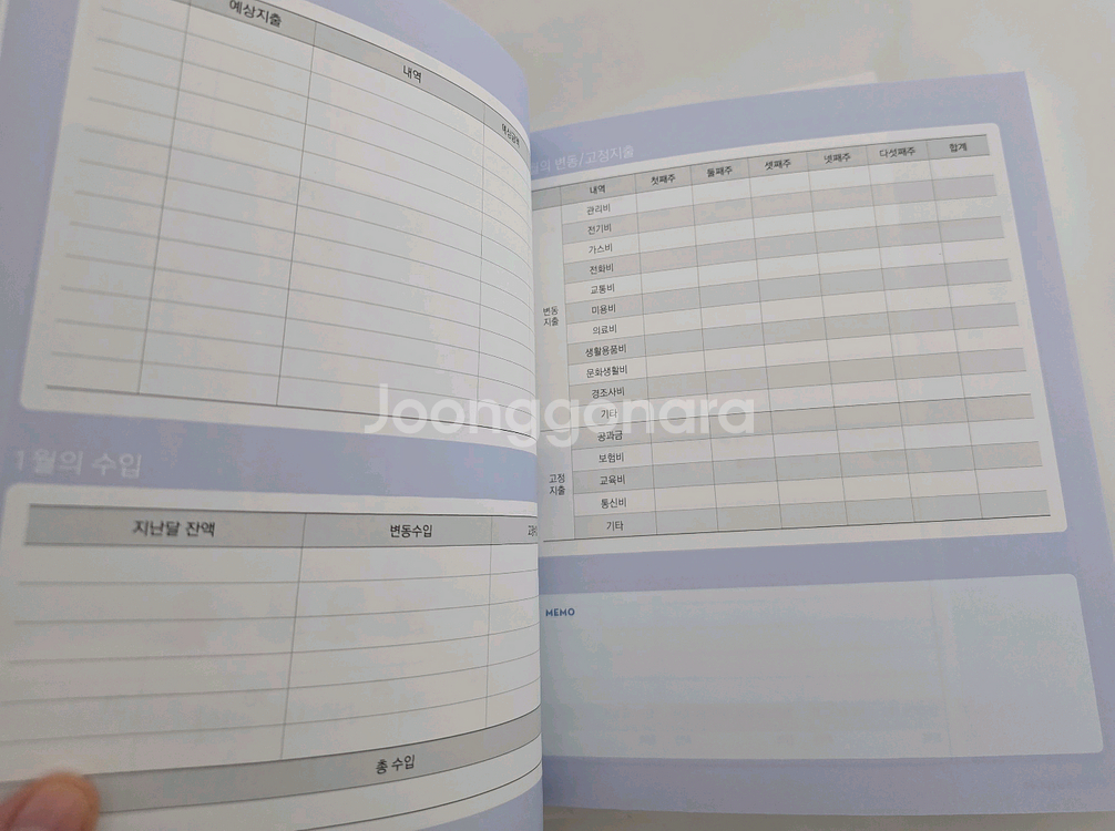 2026년 신협 가계부--2