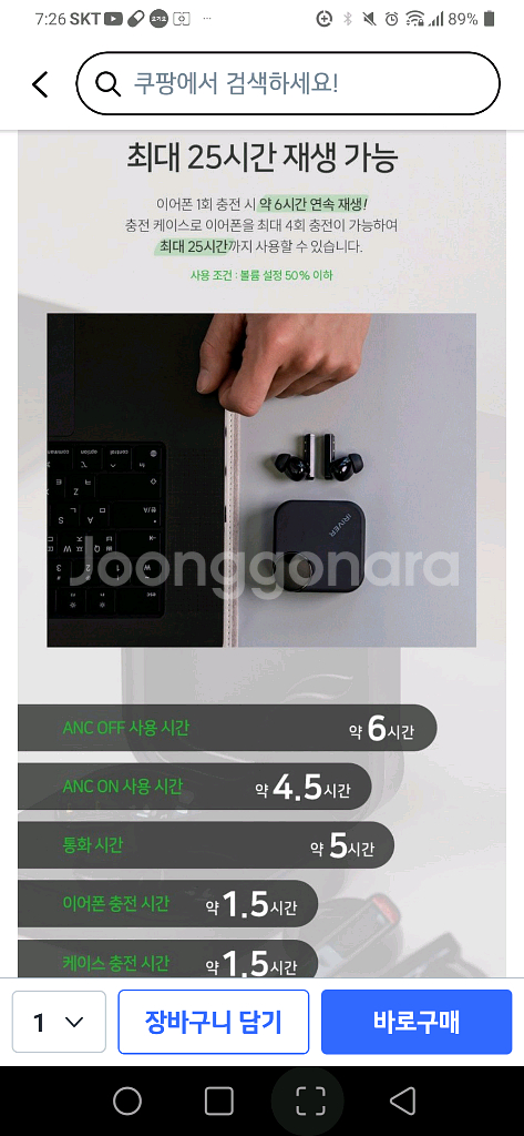 아이리버 TWS 팩트 ANC ENC 블루투스 무선 이어폰--4