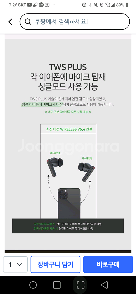 아이리버 TWS 팩트 ANC ENC 블루투스 무선 이어폰--5