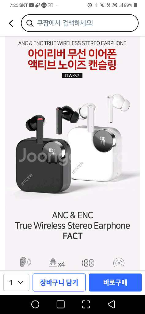 아이리버 TWS 팩트 ANC ENC 블루투스 무선 이어폰--7