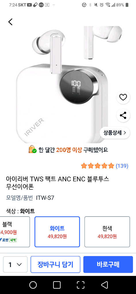 아이리버 TWS 팩트 ANC ENC 블루투스 무선 이어폰--8