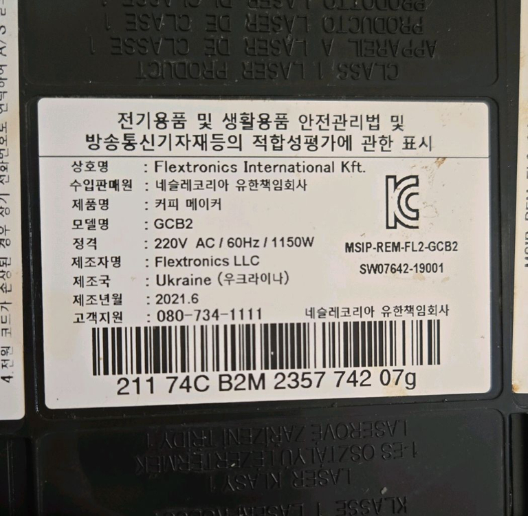 네스프레소 버츄오 플러스 GCB2 커피머신 이미지