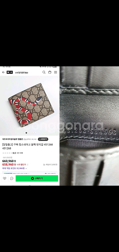 구찌 스네이크 반지갑 정품S급(감정O)프라다루이비통디올고야드샤넬셀린느보테가생로랑버버리발렌시아가--9