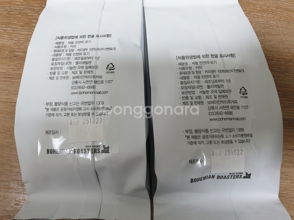 박이추 커피공장 보헤미안 커피 유나이트 로스터리 선물세트 원두커피 유나이티드 미개봉 새제품--1