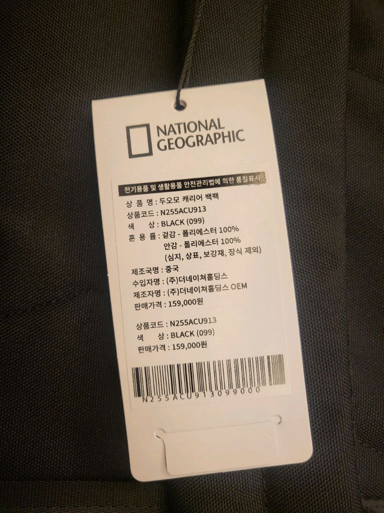 새상품)내셔널지오그래픽 두오모 백팩 이미지