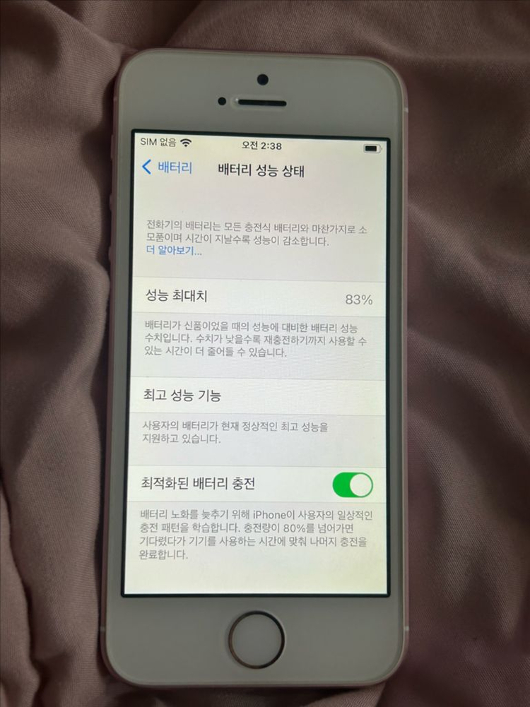 아이폰se1 로즈골드 16gb 상태좋음 이미지