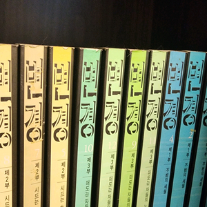 이문열 변경 전집 12권 세트