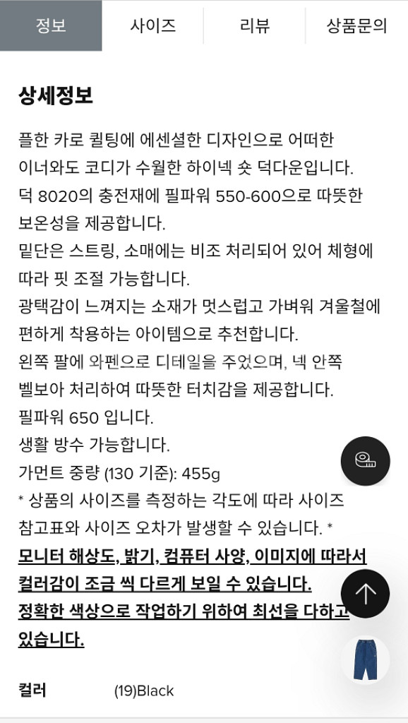 뉴발란스키즈패딩 숏패딩 덕다운패딩--2