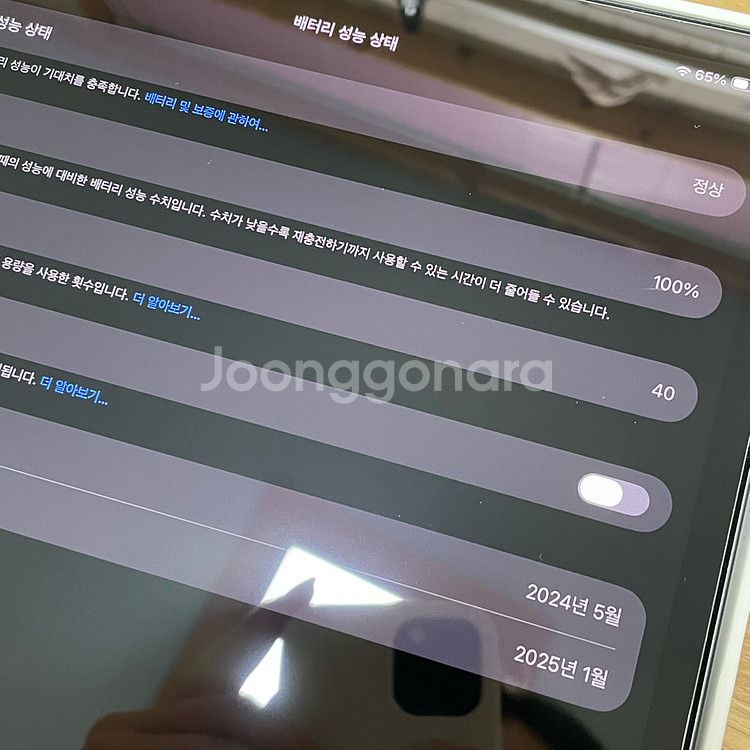 아이패드프로 11인치 M4 512GB--8