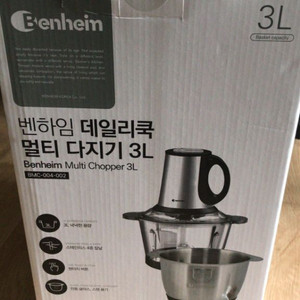 벤하임 멀티다지기 유리+스텐 2종 미개봉새상품