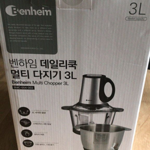 벤하임 멀티다지기 유리+스텐 2종 미개봉새상품