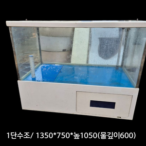 업소용수족관 활어수조