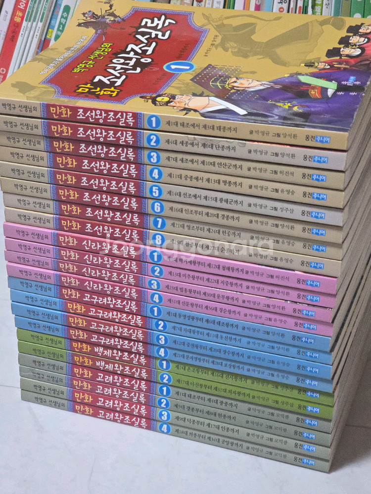 만화 조선왕조실록 22권 택배비 포함38000원(박영규 선생님의 교육 역사책 왕조실록 시리즈 만화!)--0
