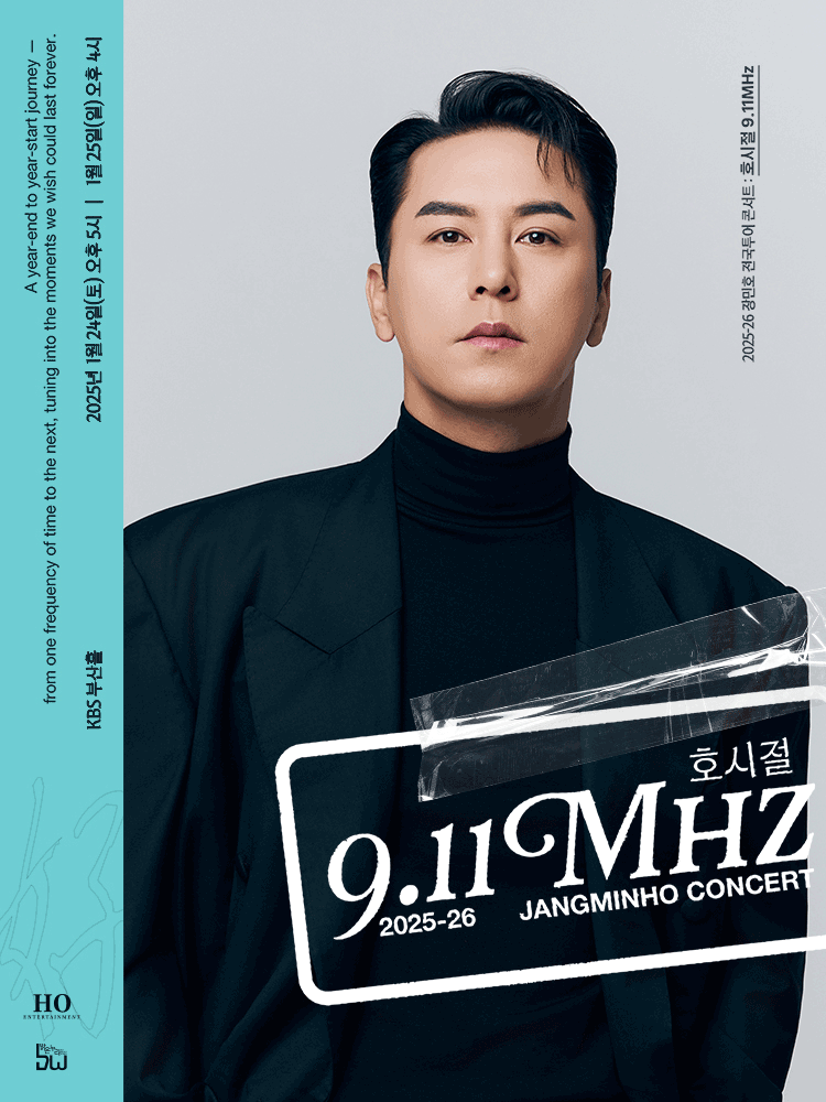 [대리성과] <2025-26 장민호 전국투어 콘서트 부산> 이미지