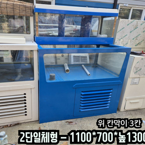 업소용수족관 2단 일체형 횟집 활어수조