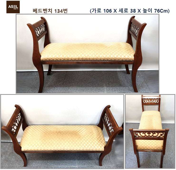 엔틱 빈티지 러브테이블 책상 화장대 베드벤치 팝니다---2