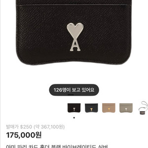 아미 하트 카드홀더