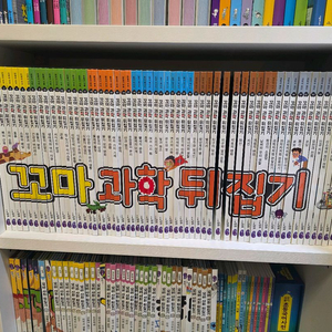 꼬마과학뒤집기(택포)