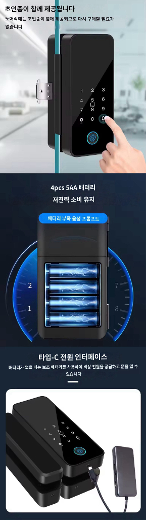 스마트 유리문 지문 도어락 양문형 세트 새제품 이미지