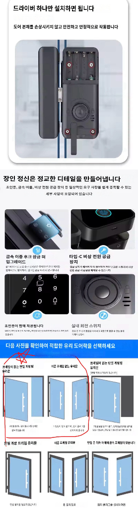 스마트 유리문 지문 도어락 양문형 세트 새제품 이미지