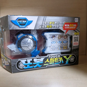 또봇 스마트키 Y 풀박스 판매