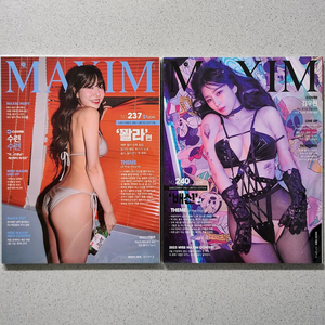 맥심 MAXIM 잡지 S타입 수련수련 김우현