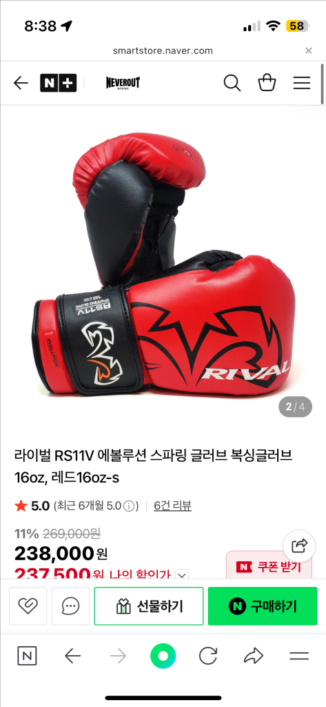 라이벌 RS11V 글러브 14온스 이미지