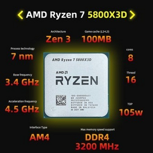 5700x3d,5800X3D CPU 사거나 5600+추금합니다