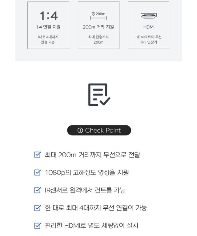 NEXT HDMI 무선 확장 송수신기 세트--3