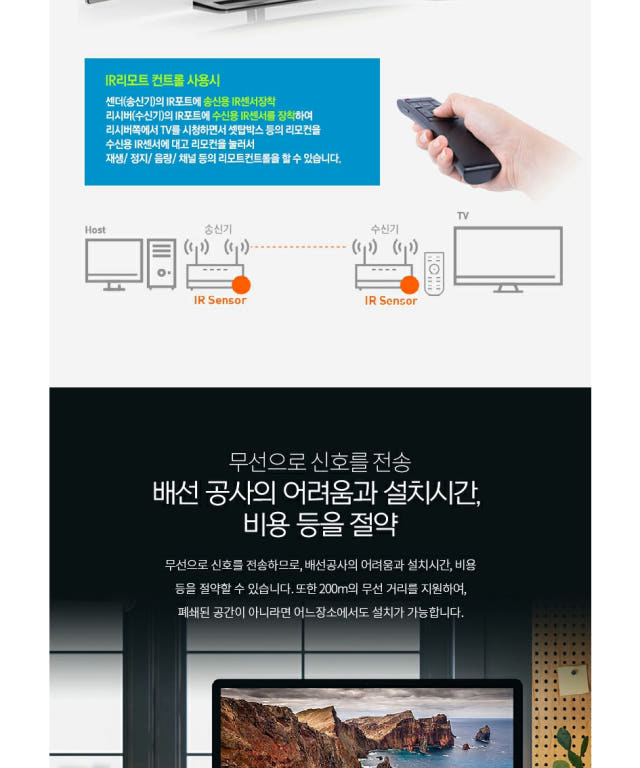 NEXT HDMI 무선 확장 송수신기 세트--5