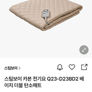 스팀보이 카본 전기요 Q23 D23BD2 더블 탄소매트