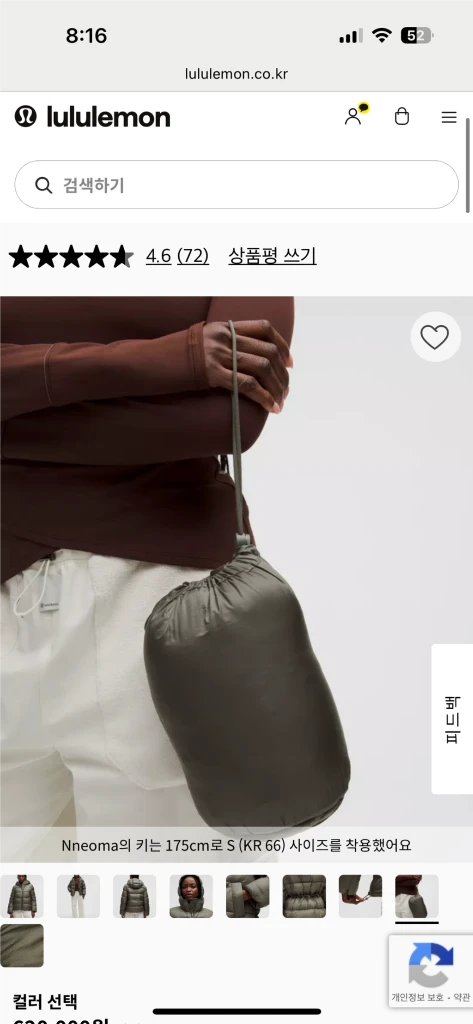 룰루레몬 페더웨이트 900 다운 필 푸퍼 재킷 패딩 이미지