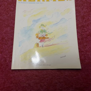 르몽드 에르메스 1996 SS