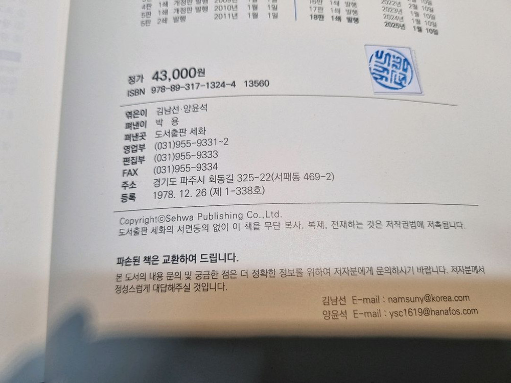 정보통신산업기사 필기 교재--3