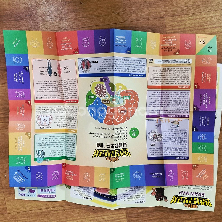 정재승의 인간탐구보고서 +부록--3