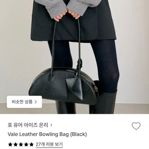 Fyeo 포유어아이즈온리 베일레더 볼링백