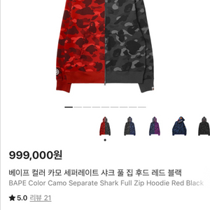 베이프 칼리 카모 샤크 후드집업