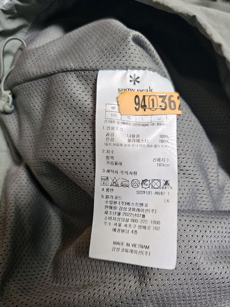 스노우피크 캠플 아노락 자켓 105--5