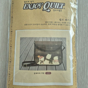 퀼트패키지(곰세마리)