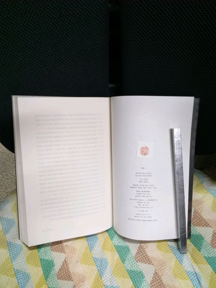 *조정래대하소설 한강1권 이미지