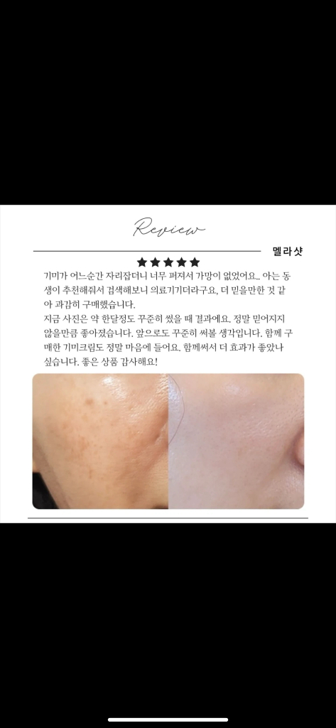 성분에디터 멜라샷 IPL 미백 기미 색소침착 마스크--1